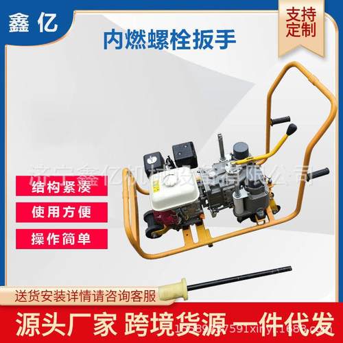 NJB-600双头机动螺栓扳手内燃机动卧式螺栓扳手轨枕螺栓养护设备