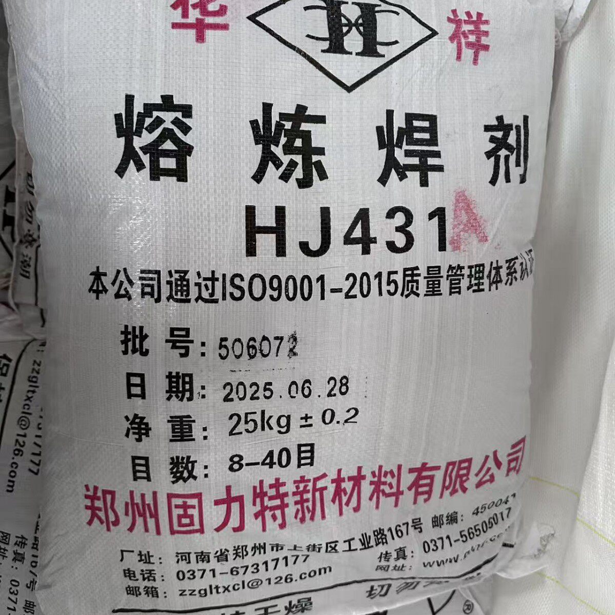 固力特埋弧焊剂HJ431焊剂华祥埋弧焊剂HJ43116一40目