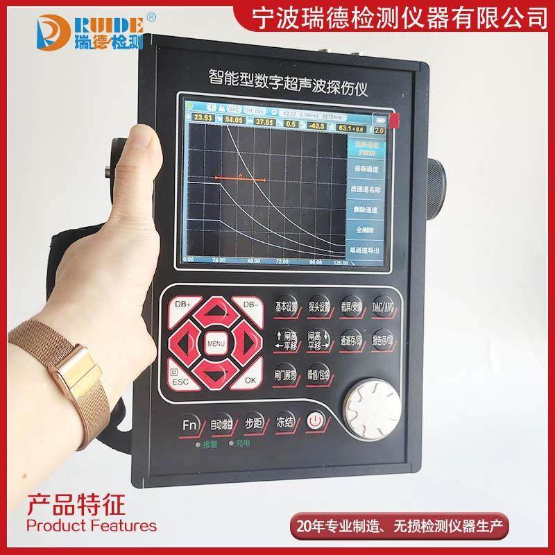 宁波便携式超声波探伤仪LD1083-HEC全数字焊缝裂纹缺陷检测仪
