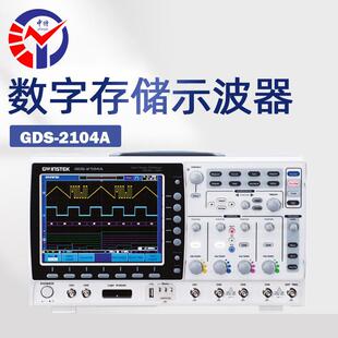 混和型数字示波器GDS-2000A系列 带宽70/100/200/300MHz
