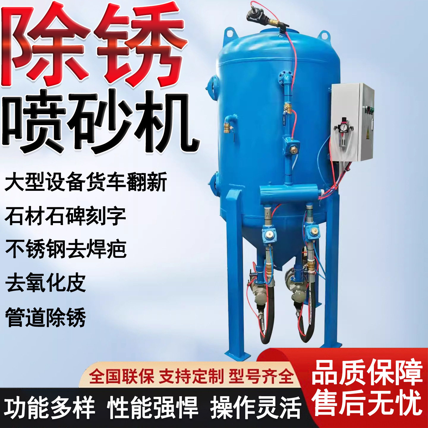 喷砂机除锈小型高压移动钢结构除锈气动喷沙机车船翻新吊塔打砂机