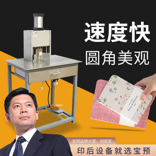 宝预气动圆角机切角器切卡机吊牌切圆机名片笔记本圆角切角机圆角