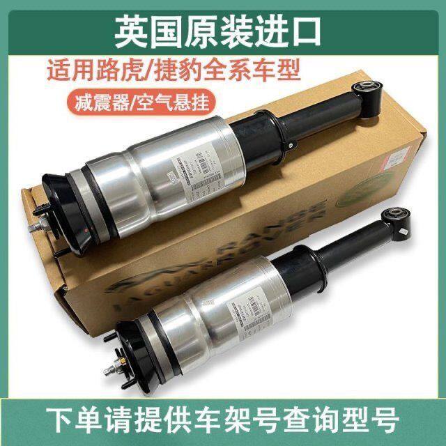 适用路虎揽胜极光神行者2发现3/4捷豹XJLXFXEXJ前后空气减震器