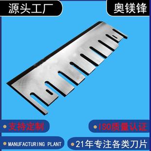 削片机刀片碎木机刀片木材粉碎刀片鼓式木片加工刀片