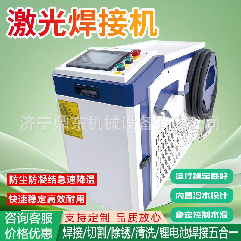 激光焊接机光纤熔接机便携式无缝精密加工激光焊接机
