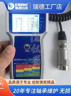 多功能轴承状态检测仪RUIDE-BC503齿轮点检仪DP-BT2000A手持式