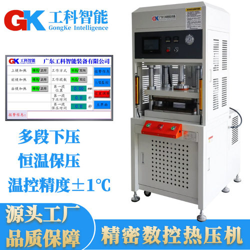 厂家直销20吨粉扑热压成型机海绵制品热压机5T儿童海绵坐垫成型机