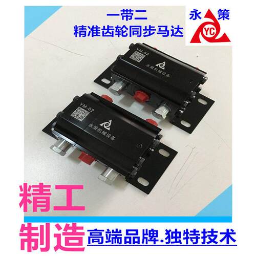 YM-02 2路精密分流阀 精密分流阀 多联分流马达