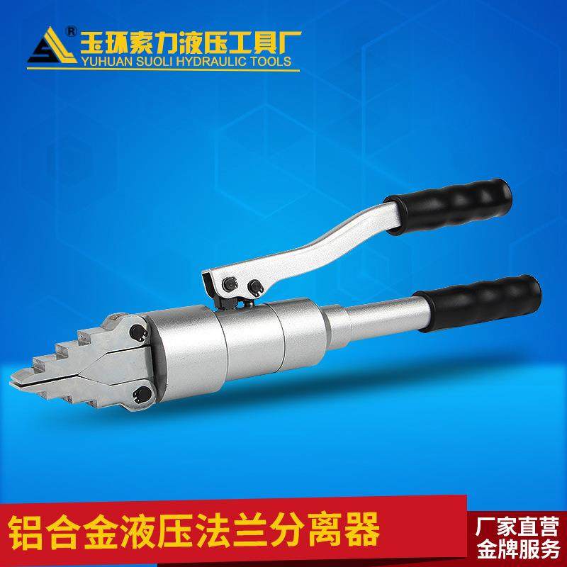YQ-30 铝合金液压法兰分离器 手动液压扩张器 扩张钳破拆消防工具