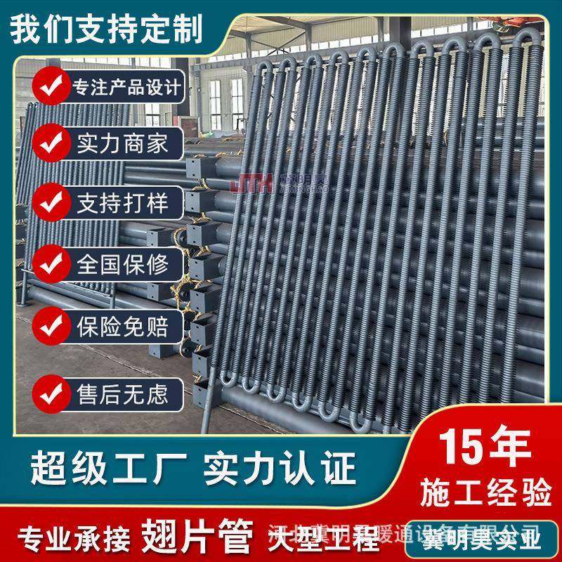 钢铝翅片管厂家工业复合用螺旋高频焊不锈钢翅片管换热器工程施工,大家电,锅炉配件,淘宝优惠券,粉丝福利购,淘宝优惠卷