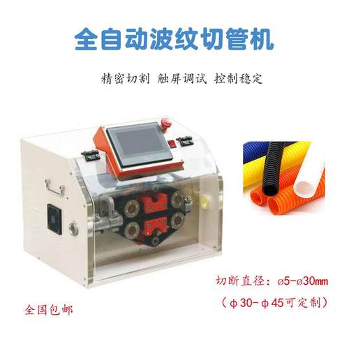 PP橡胶管自动裁切机PVC软管圆形塑料管切断机全自动波纹管切管机