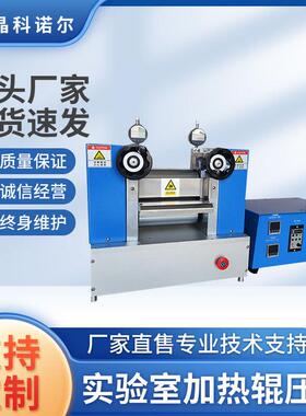 JK-GYJ-100E型加热辊压机 手套箱