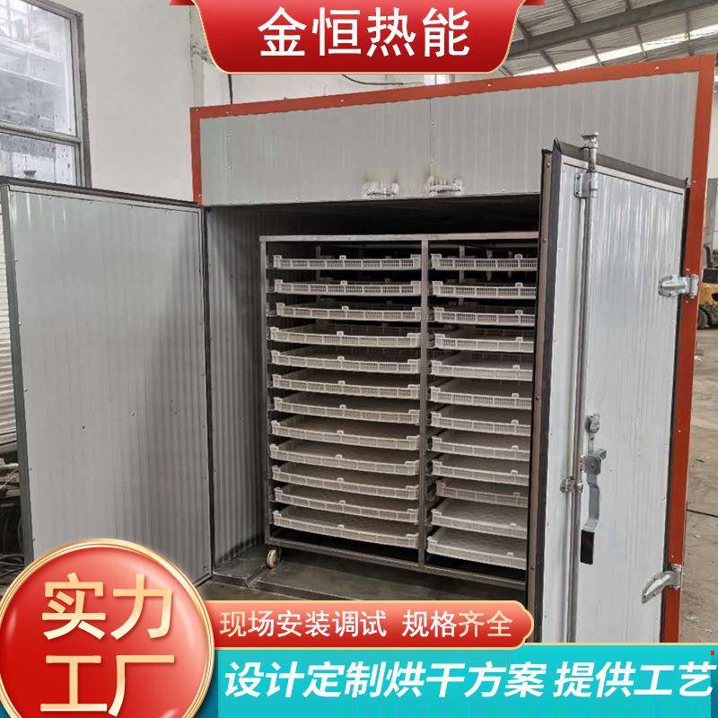 食品干燥机樱桃水果贡菜烘干机无籽山楂苹果梨高温循环烘烤烘干箱