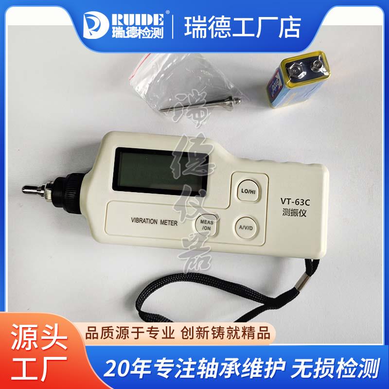 现货便携式测振仪VT63C标准一体式震动测试仪FT100振动分析仪