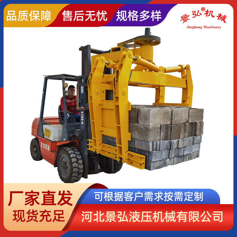 配叉车用夹砖器 抱砖机 上砖机 码垛机 抱砖夹 砖夹子水泥制砖机