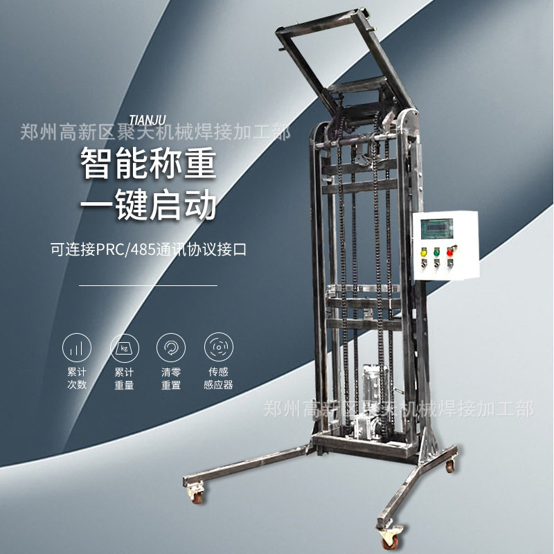 智能称重提升机累计清零/显示PLC餐厨垃圾不锈钢物料垃圾桶上料机,搬运/仓储/物流设备,立体仓库设备,淘宝优惠券,粉丝福利购,淘宝优惠卷