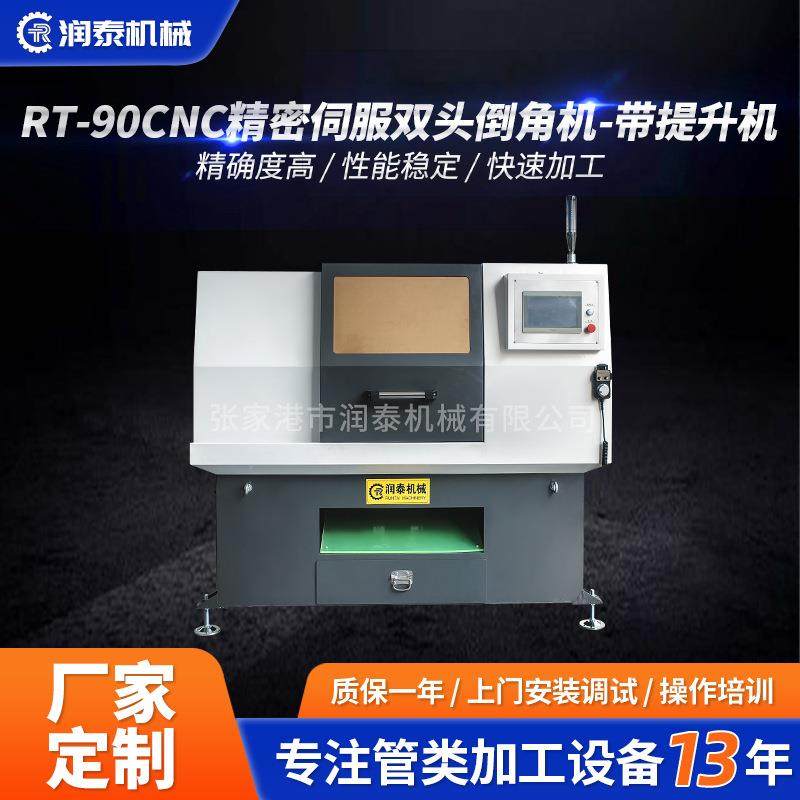 双头倒角机全自动圆管数控机械不锈钢棒平头坡口机送料圆棒倒角机,五金/工具,其他机械五金,淘宝优惠券,粉丝福利购,淘宝优惠卷