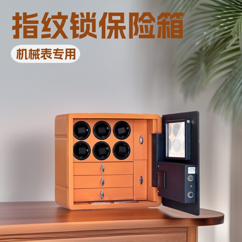 摇表器保险柜自动机械表转表器小型家用手表柜防盗保险箱