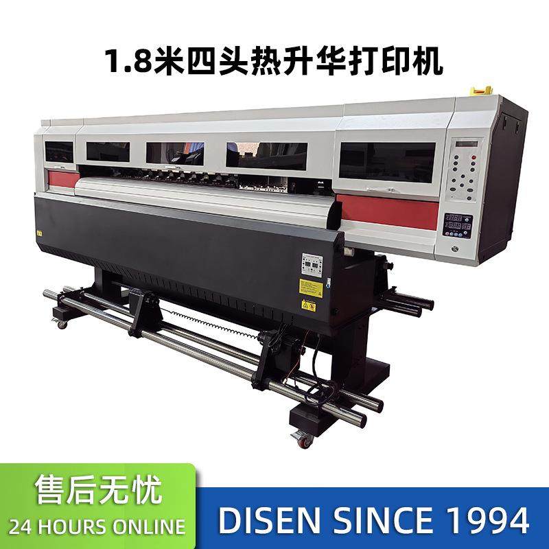 4头运动骑行服饰热转印打印机 涤纶布料热升华数码印花机厂家价格