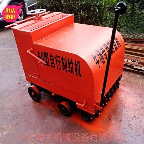 供应TY600牛槽地面刻纹机 刻槽机 源厂直供实惠耐用操作简单