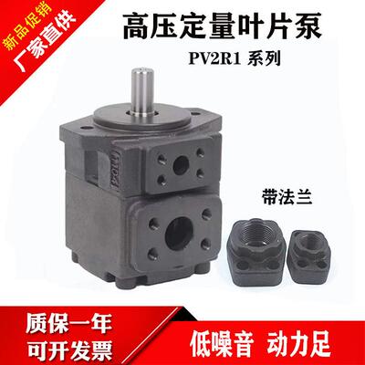 液压油泵高压定量叶片泵PV2R1-23-FR PV2R1-19/17/28/31/14-FRAAU