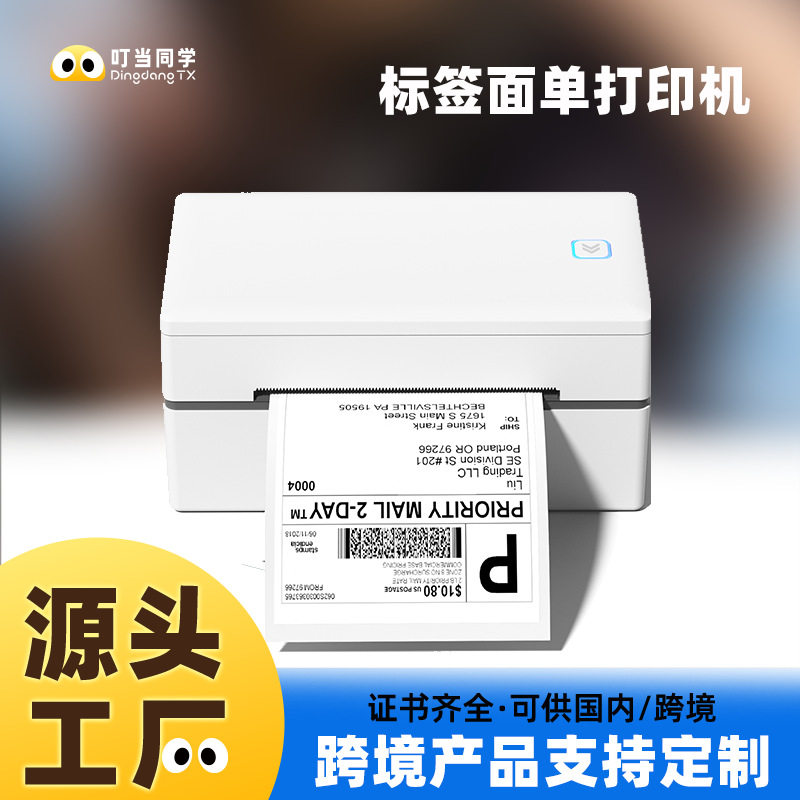 跨境快递二联打印机蓝牙电子面快递打印机热敏标签不干胶面单机