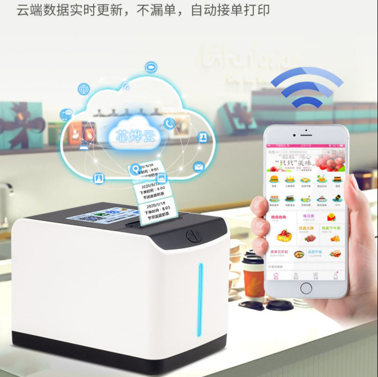 佳博TD2270WIFI云标签打印机美团饿了么外卖标签打印机R222C升级