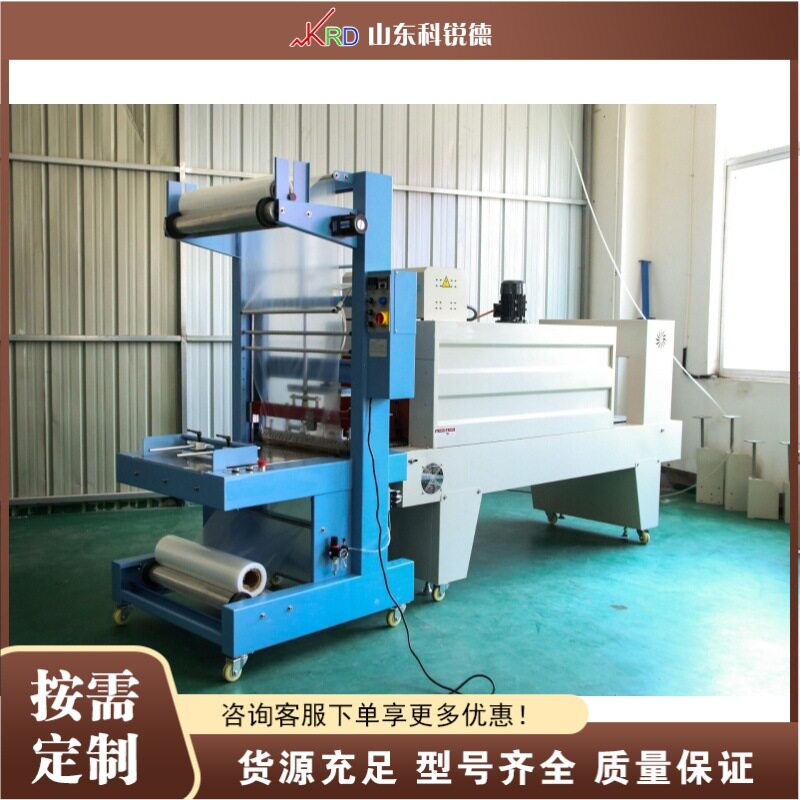 袖口式套膜机台式饮料纸箱包装机食品箱热收缩缠膜封切机