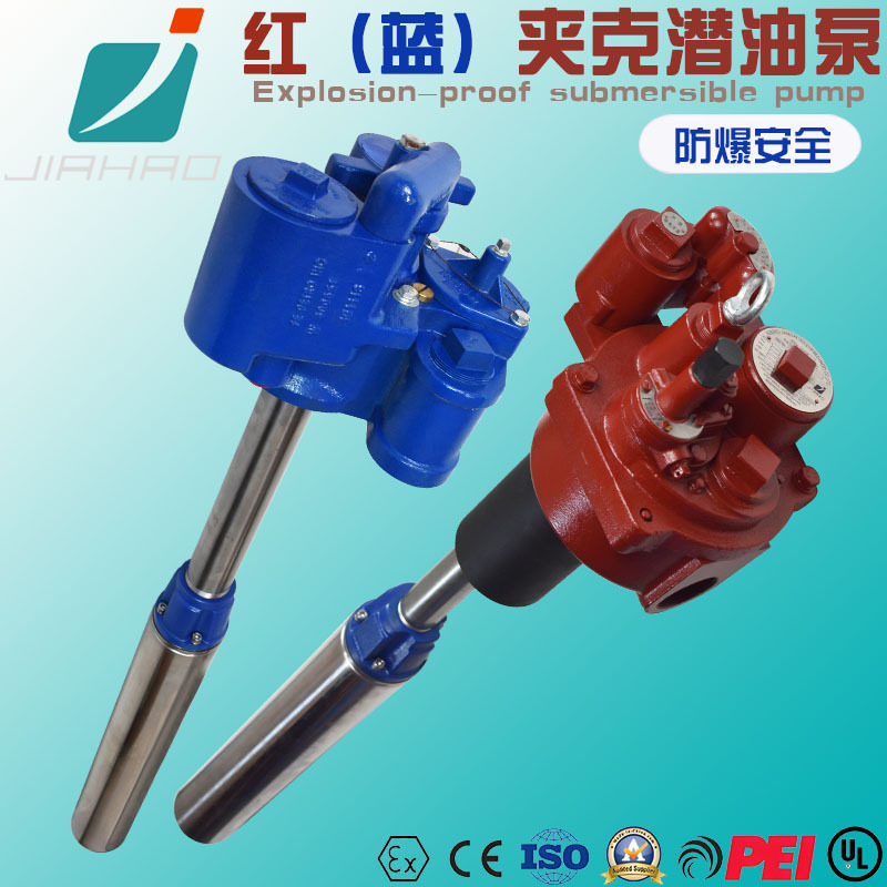 嘉豪大流量潜油泵QYB-0.75/1.5/2P多规格加油站油库红夹克潜油泵