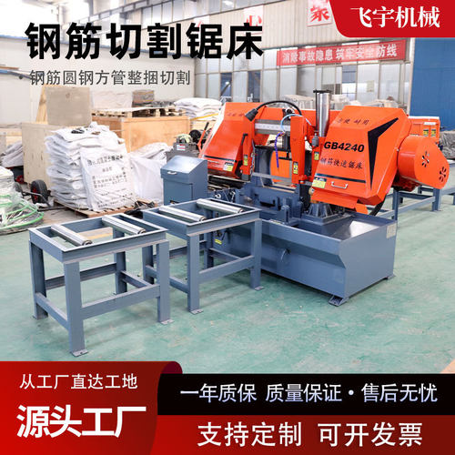 GB4240锯床 双杠卧式数控带锯床整捆钢筋切断 钢管槽钢金属带锯床