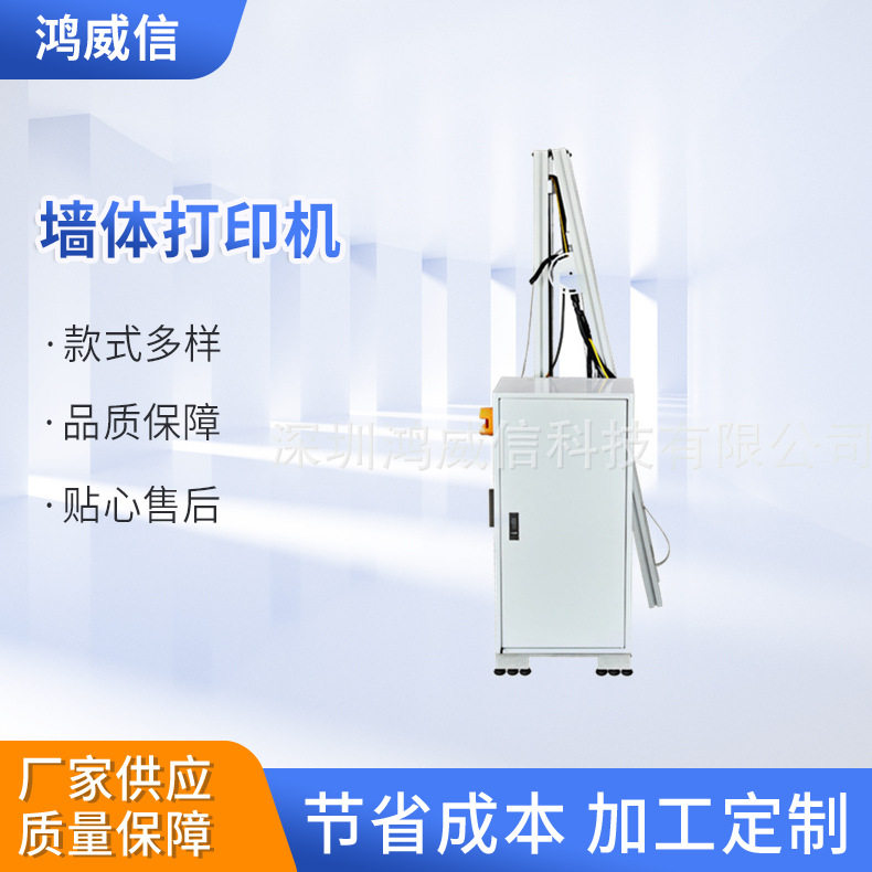 墙体3d彩绘打印机喷绘机工业级智能墙画机背景墙大型广告壁画