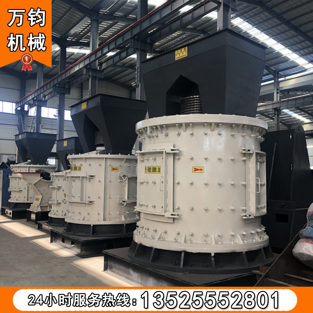 产源货品建筑垃圾石头材料细碎复合破碎机 复合粉碎机 立轴制砂机