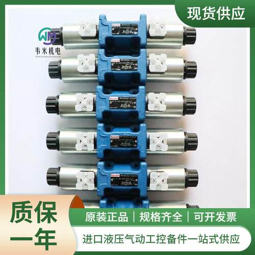 现货供应电磁阀4WE10HA3X/CG24N9K4