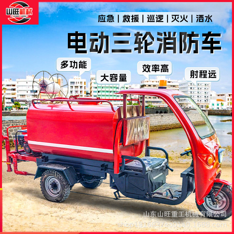 微型农村救火车新能源电动消防车社区城镇简易电动四轮消防洒水车