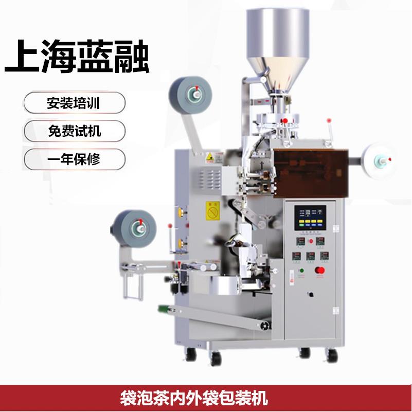 厂家热销 小颗粒茶叶包装机 量杯式无纺布袋泡茶内外袋一体机