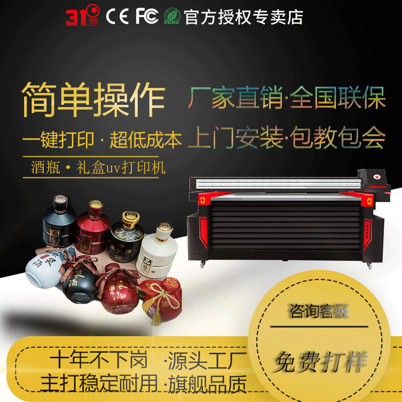 31度平板UV打印塑料机手机壳五金配件包装