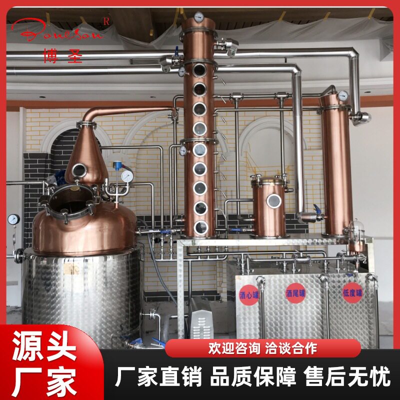 500L金酒生产线金酒蒸馏机金酒中试生产线
