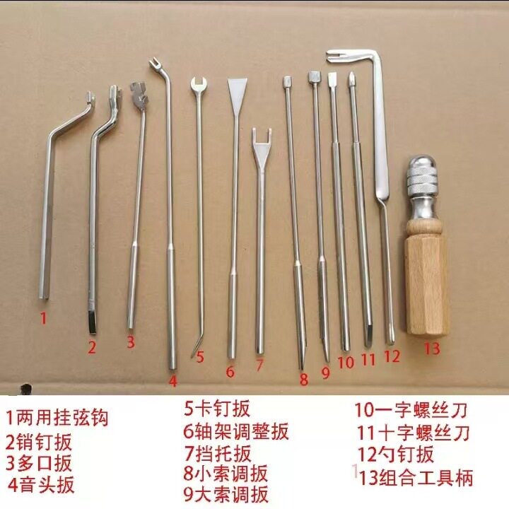 钢琴调律维修工具击弦机整修勺钉扳音头多口扳轴架缩调挡拖销钉扳