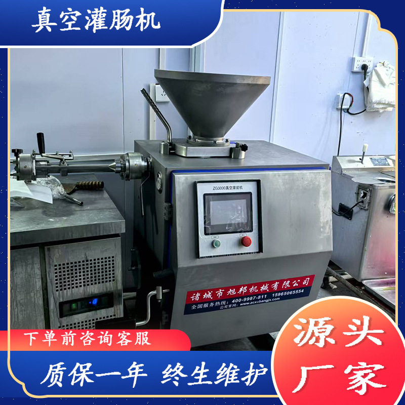 牛肉肠真空旋片灌装机商用脆骨肠灌肠设备全自动纯肉肠真空灌肠机