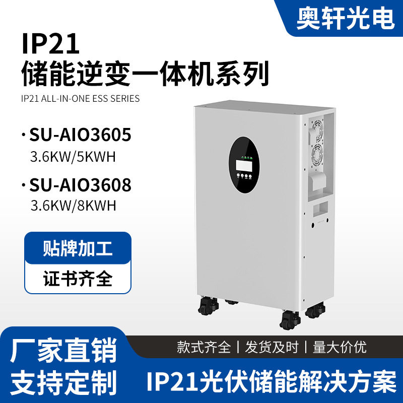 太阳能发电机组家用逆控一体机堆叠式光伏储能系统MPPT发电一体机