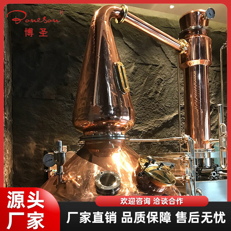 大型紫铜蒸馏器威士忌、伏特加、金酒蒸馏器塔式壶式酿酒设备