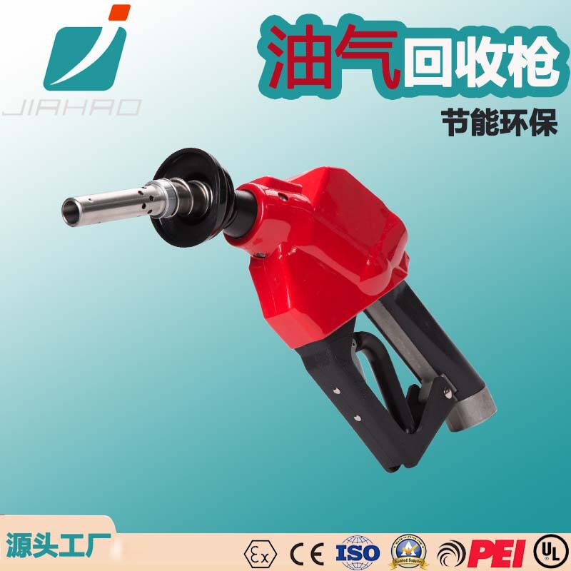 嘉豪加油站汽油油气回加油枪VRQ70恒山OPW贝林通用型油气回收枪
