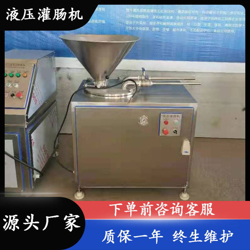 液压灌肠机羊肠衣灌制香肠全自动双管灌肠机冻鲜肉香肠双管灌肠机