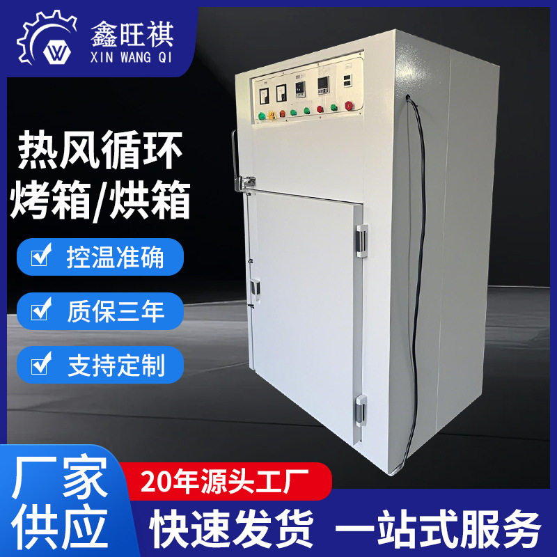 防锈处理 涂层烘干 防锈油固化 工业烤箱 烘箱,五金/工具,干燥箱,淘宝优惠券,粉丝福利购,淘宝优惠卷