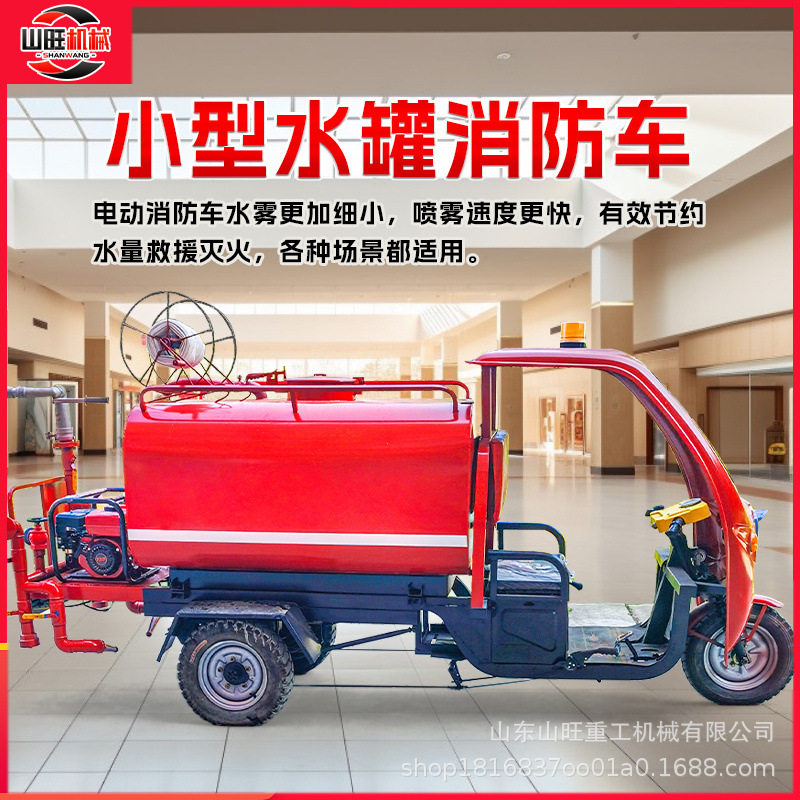 定制小型救援巡逻车3吨小型消防车厂区乡镇灭火喷水火灾救火车