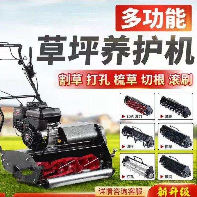 草坪割草机足球修剪机多功能用用途滚刀手扶式滚刀剪草机