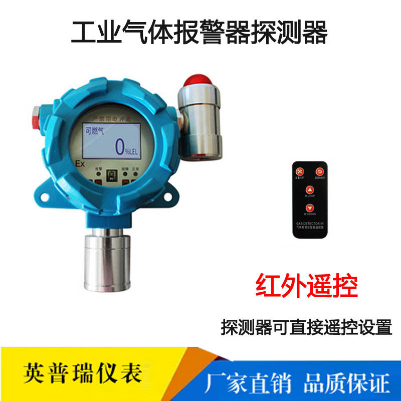 固定式有毒气体报警器硫化氢检测仪CO浓度数显防爆声光泄漏报警仪