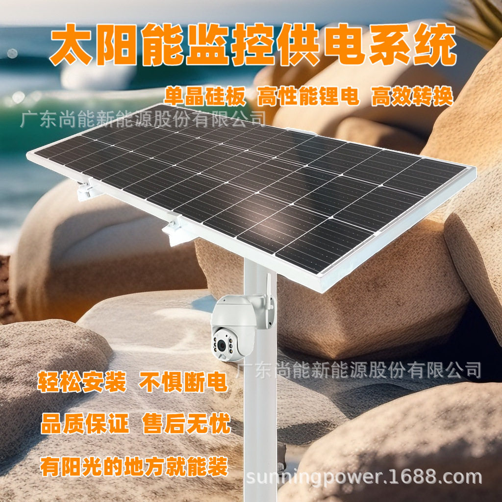 渡口码头安防监控摄像头风光互补离网太阳能发电供电系统DC12V