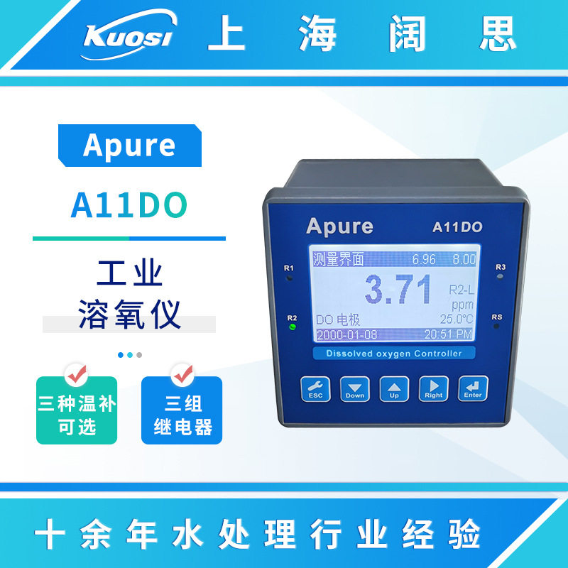 Apure溶氧仪A10/A11DO工业溶解氧控制器智能数显do在线溶氧测试仪