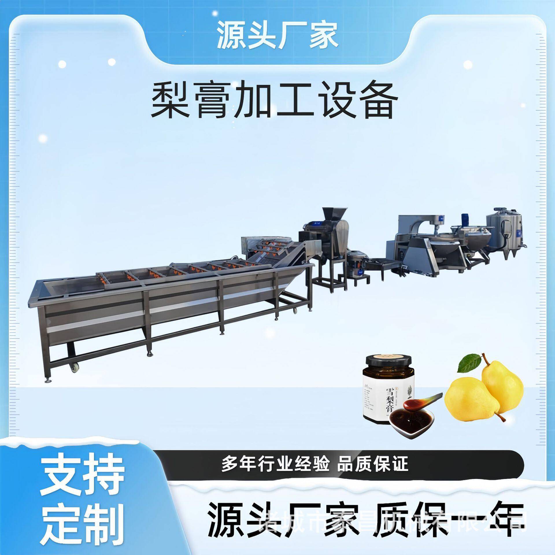 小型枇杷膏饮料加工设备商用梨膏酵素生产设备大型模块化膏滋生产